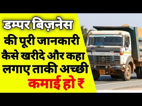 How to do dumper business how to start dump truck business dumper business full details  ASK