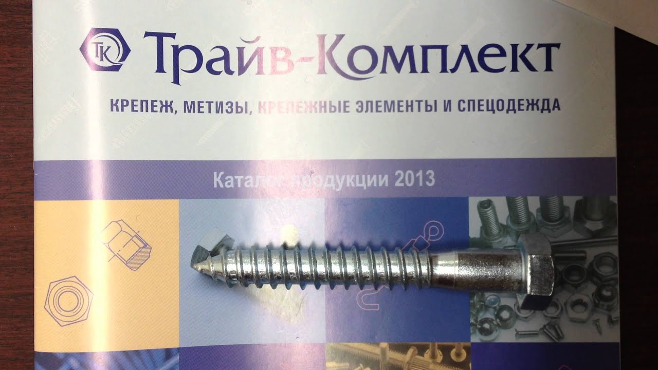 Шуруп DIN 571, ГОСТ 11473