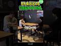 我慢できずのやっちまった男 #pretender
