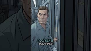 ЗАДАНИЕ В МЕТРО...