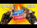 БИТВА САМЫХ КРАСИВЫХ ИНВЕНТАРЕЙ В КС ГО! ОРЕЛ И РЕШКА В CS:GO! ЖИВОТНЫЙ ИНВЕНТАРЬ КСГО!