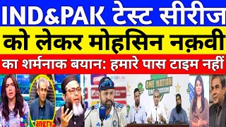 Pak Media Shocked PCB Chairman Mohsin Naqvi Refused To Play Test Series Vs IND | PAK Vs IND Reaction