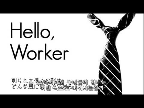 소년T - Hello, Worker(자막)