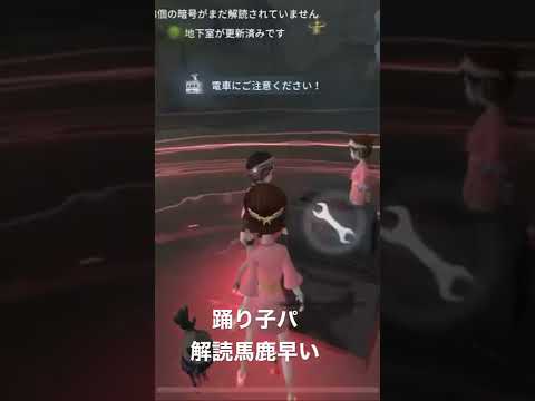 オルゴール12個の解読がやばすぎw 第五人格