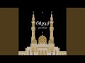 أضاء بك الأفق