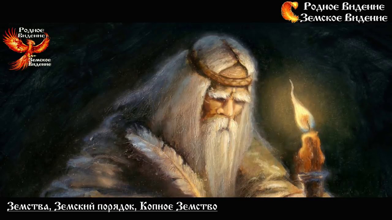 Земство Земский порядок Структура Земства - YouTube