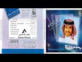 محمد عبده غريب الدار CD Original 