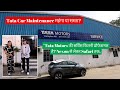 Tata की Service कैसी होती है? देखिए Jaipur Center का पूरा Video | Full Process, Cost & Experience |