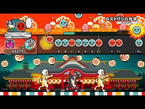 【太鼓の達人 DF(PS5)】ロストワンの号哭 全良