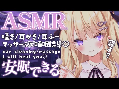 【ASMR】安眠誘導💜ゴリゴリ耳かきと癒しのマッサージ💜 ear cleaning/massage【月紫アリア/Vtuber】