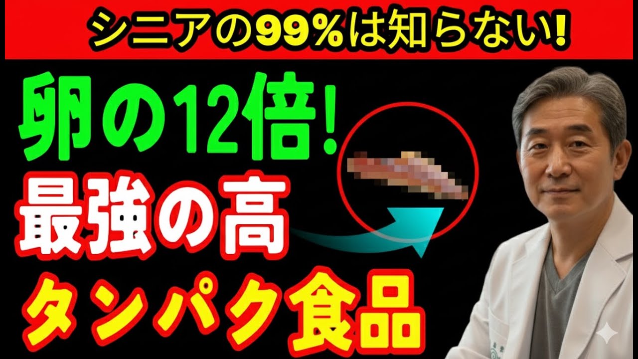 筋肉減少症を防ぐ最強のタンパク質食品5選！肉・卵以外にこれを食べてください｜シニアのタンパク質摂取法・筋肉維持の秘訣