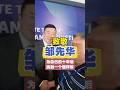 与邹先华交流,为十年后的自己找个强样板 #中国纸箱界