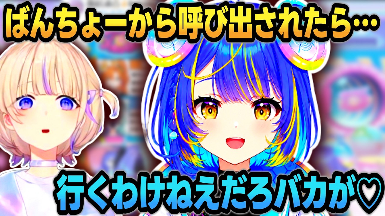 ばんちょーのミリしらイメージを見たアソビまわり隊の反応ww【 #轟はじめ #ホロライブ #ホロライブ切り抜き 】 #アソビまわり隊