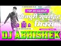 Nonstop bhojpuri super hit song hard vibration bass mix dj abhishek barhaj deoria