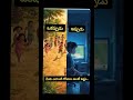 ఒక్కప్పుడు v/s ఇప్పుడు #motivation #shortsfeed #trending #quotes #truelove #facts #viral #reels #yt