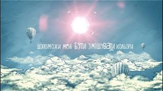 Cloudless Orchestra - Між Світами