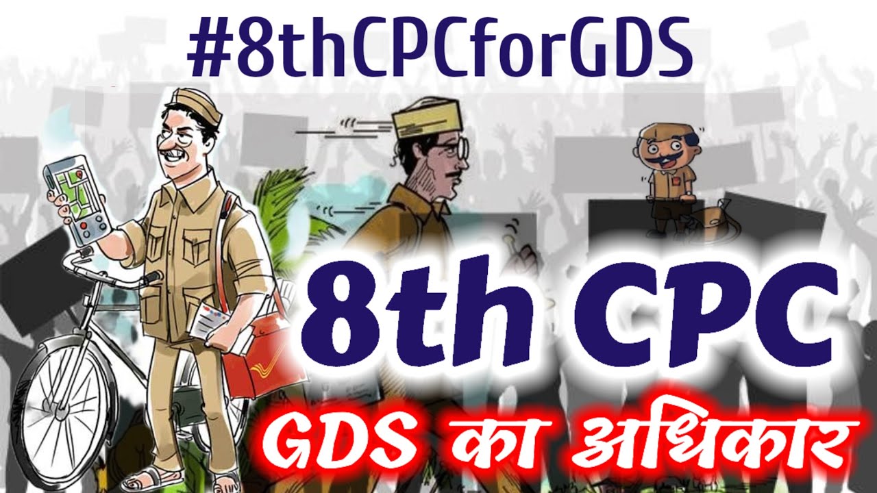 #8thCPCforGDS