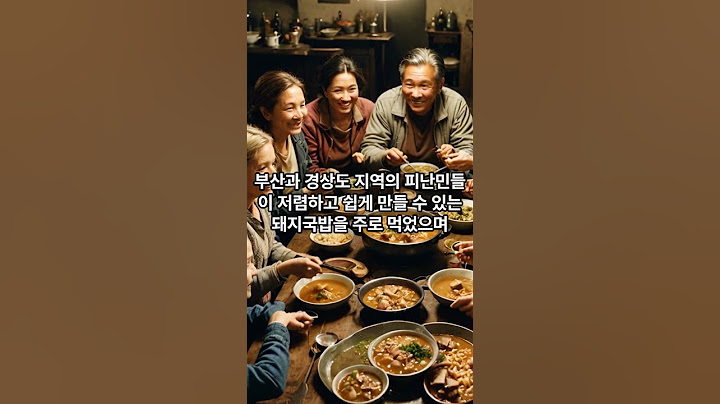 #돼지국밥 #부산에 가면 안 먹을 수 없지... #ai 미니어처