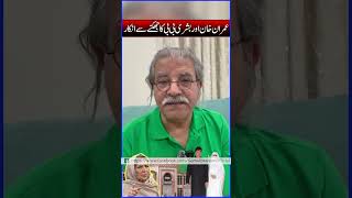 No Surrender! Imran Khan &amp; Bushra Bibi | 66 News | Sami Abraham | #imrankhan #bushrabibi