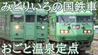 【113・117系・特急・新快速】朝の湖西線おごと温泉を通過する電車たち