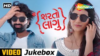Sharato Lagu Movie | Superhit Video Jukebox | Full Video | Malhar Thakar | Deeksha Joshi |