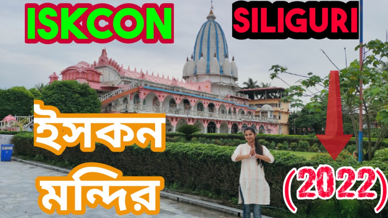 Iskcon Temple Siliguri | Iskcon mandir siliguri