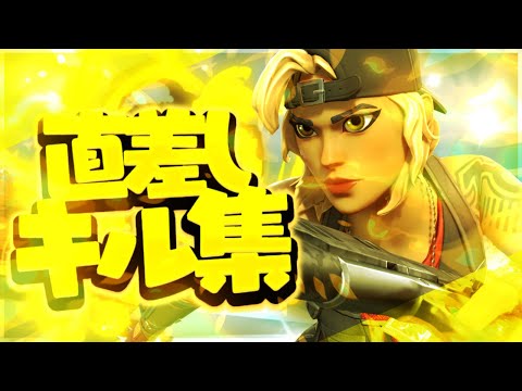 【雨とペトラ】PS4直差し最強のキル集 K1mu/Highlight【フォートナイト/Fortnite】