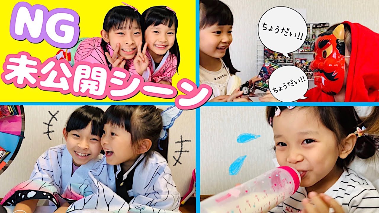 Umi kidsさんせんよう　配信 Umi kidsさんせんよう 配信 わるものきょうだいとせんのうこうせん