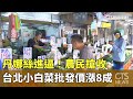 颱風丹娜絲來襲