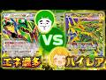 【ポケカ】打倒エネ過多メガレックウザexデッキ！！俺の考えた最強のメガレックウザで挑むぜ！！！！【とりっぴぃvs愛の戦士】