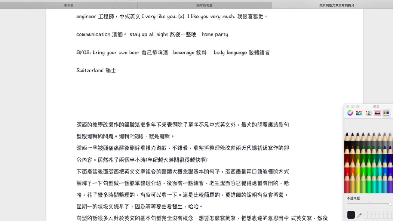 3 8 子句 Jessie S 潔西家 2 頁 3 8 子句 Jessie S 潔西家 2 頁