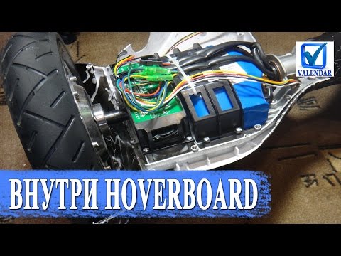 Parse Hoverboard Smart Balance Scooter, small repairs, inside giramondo battery replacement