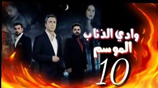 وادي الذئاب الجزء العاشر الحلقه 8 مترجم عربي (271)