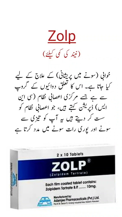 Zolp Tablets Uses نیند کیلئے بہترین ٹیبلیٹ #shorts #viralvideo #trending