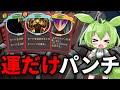 【SlayTheSpire】ハイパードメスティック運だけパンチ【ずんだもん】