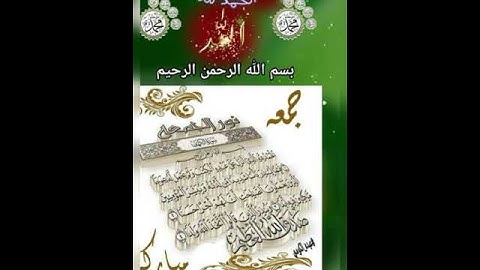 اجمل تلاوة في صباح يوم الجمعه 💚 ⭐️جمعة مباركة ⭐️Good morning ⭐️