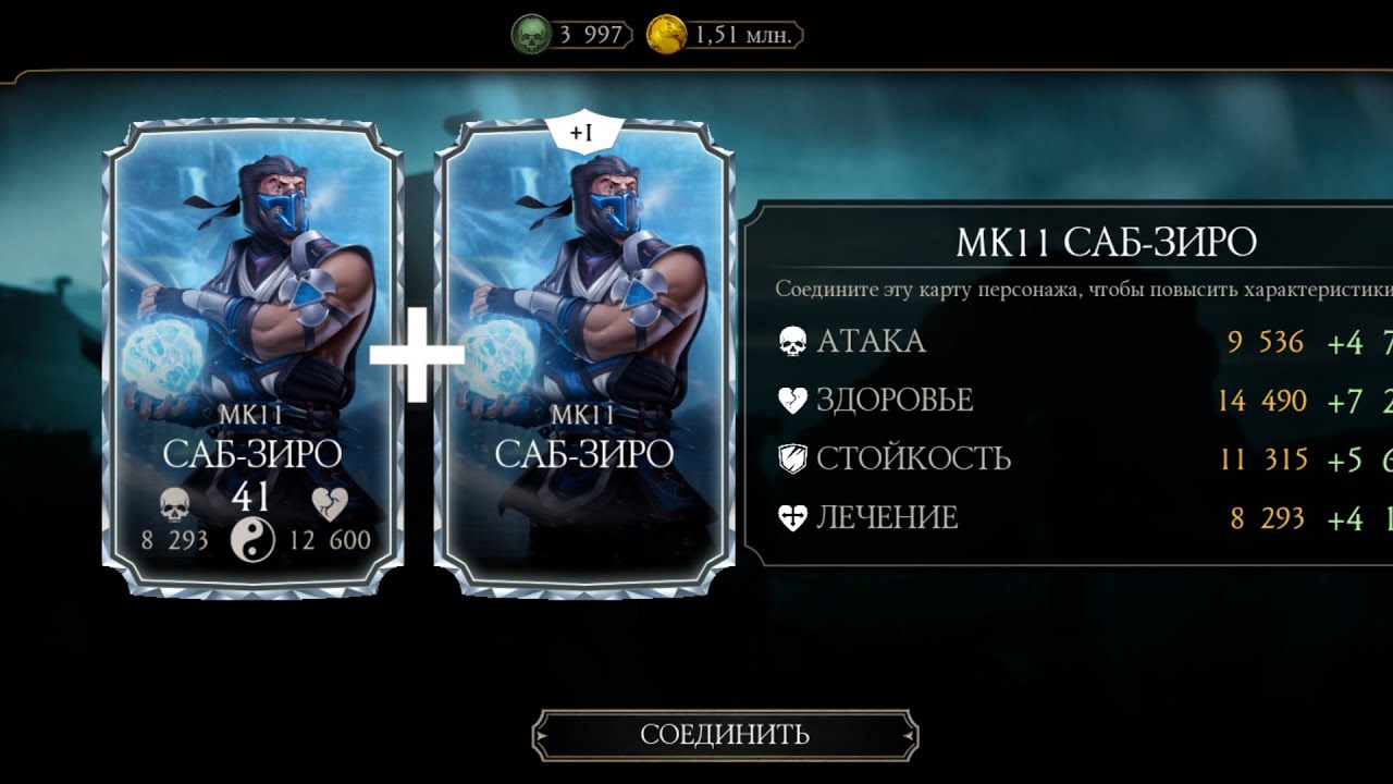 Карта мортал комбат 11