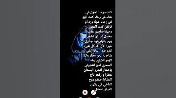 انشودة لما تألمت الفراشة 