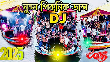 Picnic dj song 2025 Tik Tok Vira Dj gan Dance bot Picnic 2025 xxxxxxxxxxxxxxxxxxxxx Dj Akter