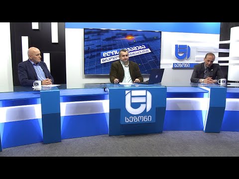 დღის შეჯამება ნიკოლოზ მჟავანაძესთან №439