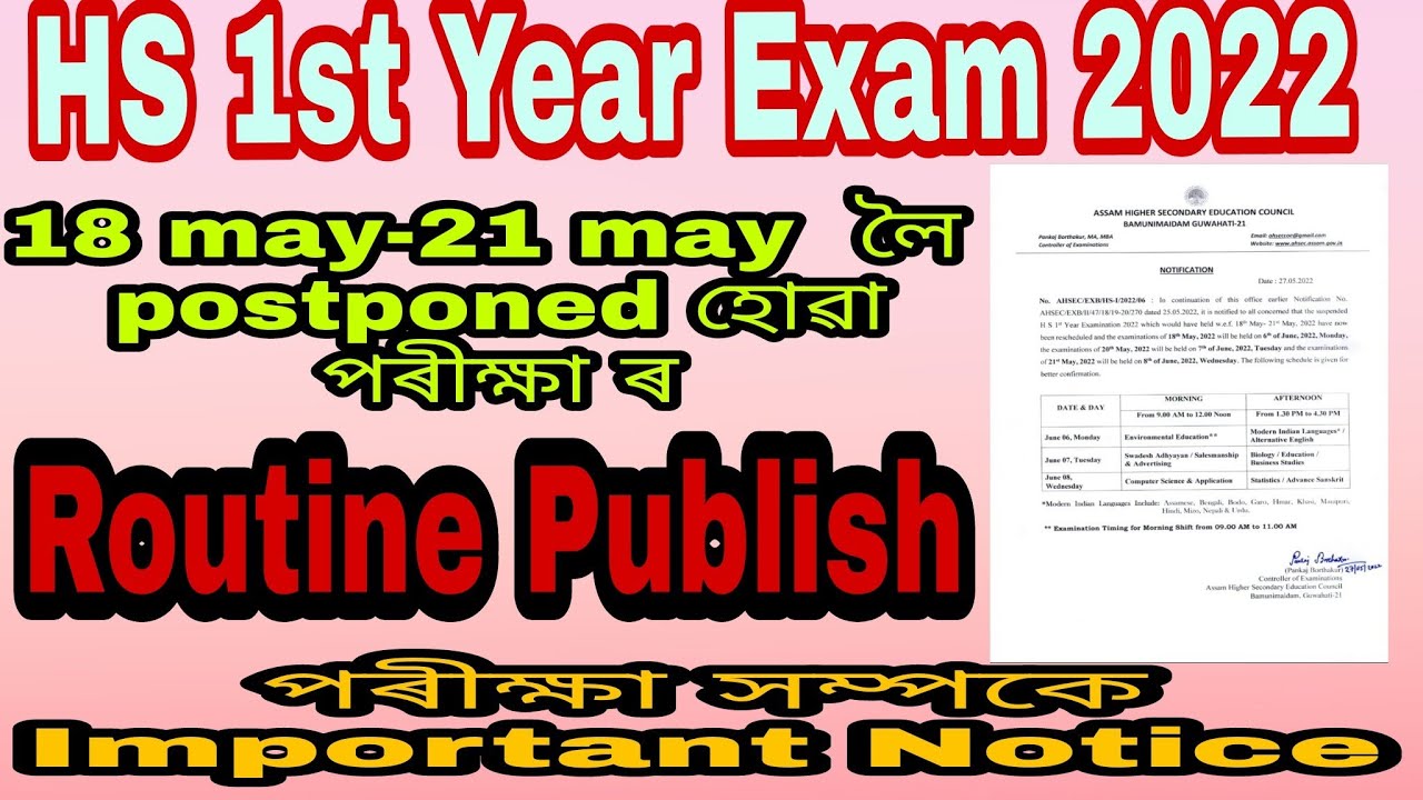 hs 1st year Exam2022/postponed subjects exam news/Exam routine published