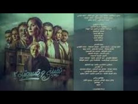 قتل راجح الحلقه الاخيره مسلسل نصيبي وقسمتك مايطلبه المستمعون  قتل راجح الحلقه الاخيره مسلسل نصيبي وقسمتك مايطلبه المستمعون