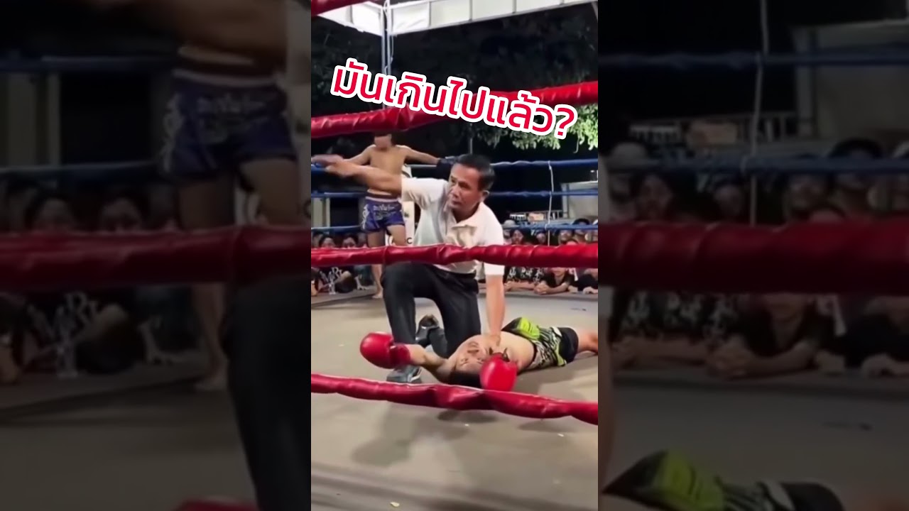 ซ้ำอีกแล้วทุกคน #มวยวันนี้ #muaythai #มวยซ้ำ #มวยน็อค #มวยภูธร #มวยไทยสด #one