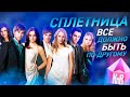 Сплетница - интересные факты - продолжение сериала в 2021 году, ссоры, русские хакеры и Ди Каприо