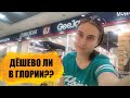 ОБЗОР ИЗ GLORIA JEANS.🛍👛👖РАСПРОДАЖА В МАГАЗИНЕ И НОВАЯ КОЛЛЕКЦИЯ.