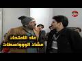مسلسل يوميات مدير عام الحلقة 21 كاملة بنسخة محسنة HD ايمن زيدان عاد الامتحان عشان الووواسطات 
