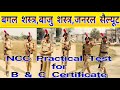 #ncc b Certificate practical test video,#ncc c certificate practical test video,#ncc practical test