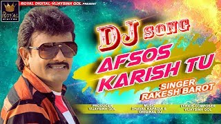 Download Lagu Afsos Karish Tu Man Manma Barish Tu Rakesh Barot Song MP3 Afsos Karish Tu Man Manma Barish Tu Rakesh Barot Song