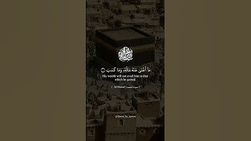 سورة المسد | surah Al-Masad - سعد الغامدي