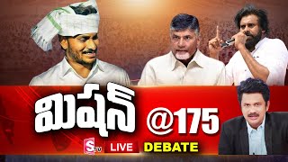 LIVE : Debate On CM Jagan Targets 175 Assembly Seats | Chandrababu | Pawankalyan @SumanTVNews